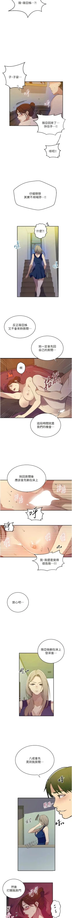 Page 295 of x.com/exterio001 秘密教学/The Class Of The Secret 181-241