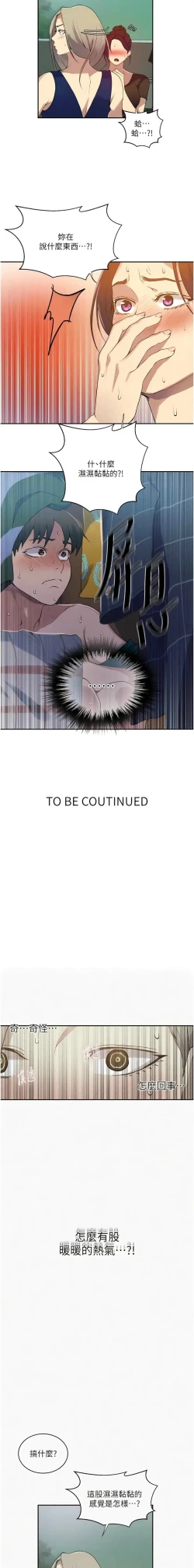 Page 301 of x.com/exterio001 秘密教学/The Class Of The Secret 181-241