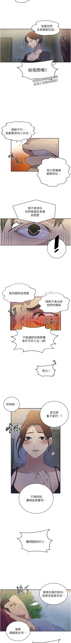 Page 307 of x.com/exterio001 秘密教学/The Class Of The Secret 181-241