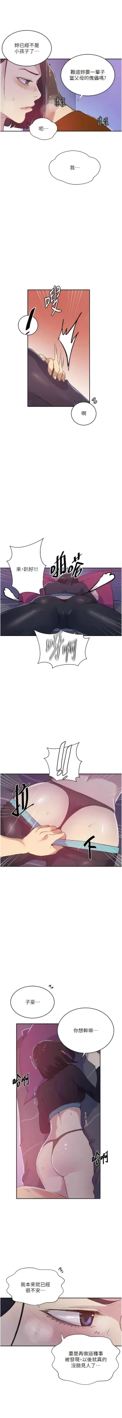 Page 314 of x.com/exterio001 秘密教学/The Class Of The Secret 181-241