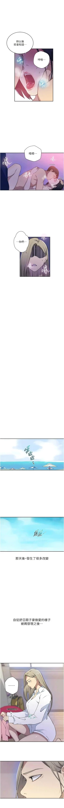 Page 319 of x.com/exterio001 秘密教学/The Class Of The Secret 181-241