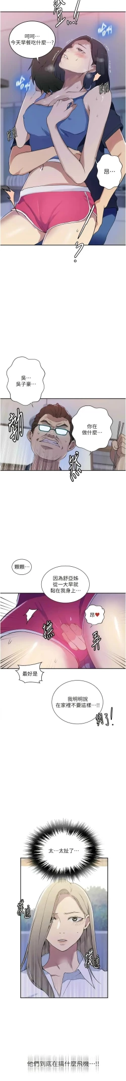 Page 321 of x.com/exterio001 秘密教学/The Class Of The Secret 181-241