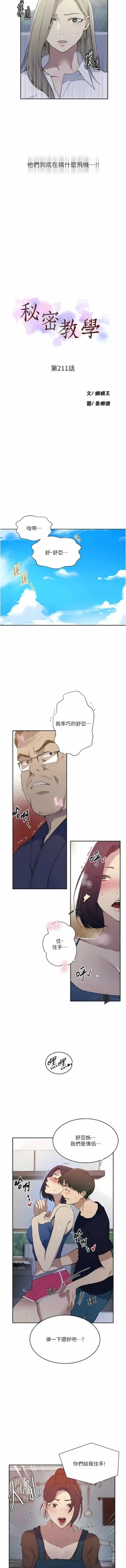 Page 323 of x.com/exterio001 秘密教学/The Class Of The Secret 181-241