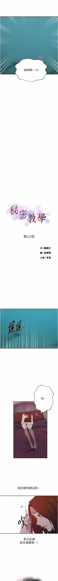 Page 335 of x.com/exterio001 秘密教学/The Class Of The Secret 181-241