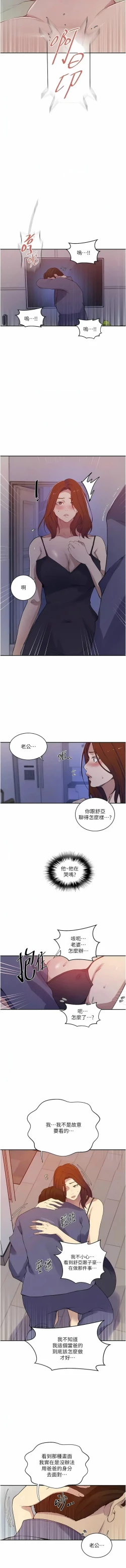 Page 338 of x.com/exterio001 秘密教学/The Class Of The Secret 181-241