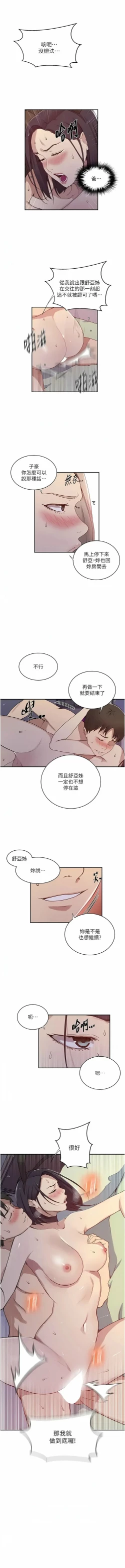 Page 340 of x.com/exterio001 秘密教学/The Class Of The Secret 181-241