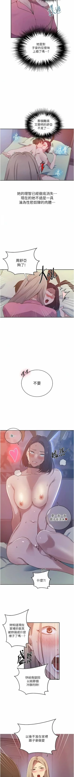 Page 342 of x.com/exterio001 秘密教学/The Class Of The Secret 181-241