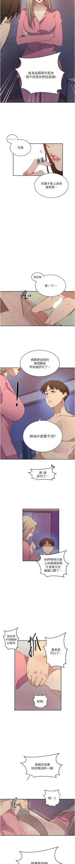 Page 343 of x.com/exterio001 秘密教学/The Class Of The Secret 181-241