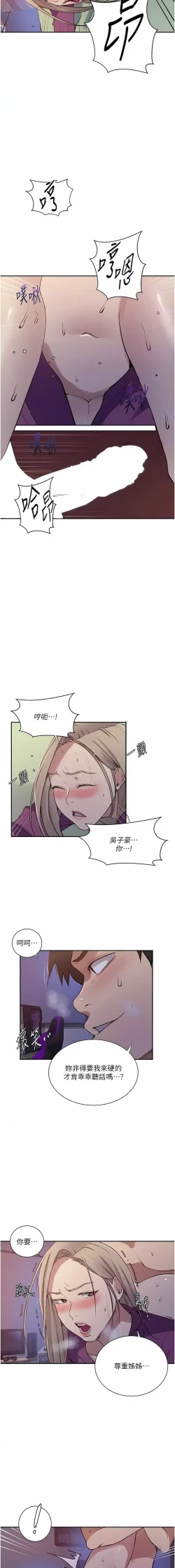 Page 348 of x.com/exterio001 秘密教学/The Class Of The Secret 181-241