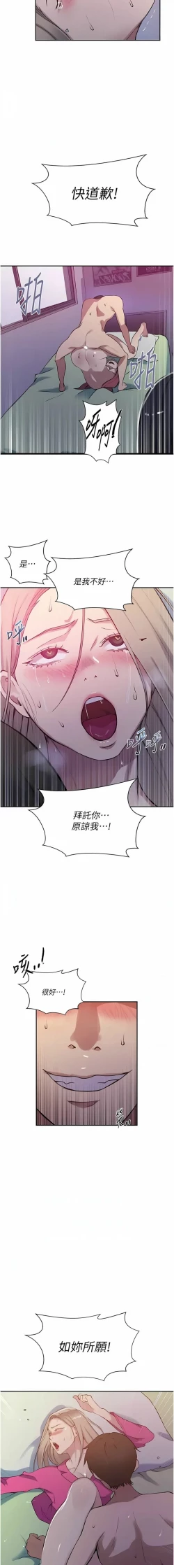 Page 351 of x.com/exterio001 秘密教学/The Class Of The Secret 181-241