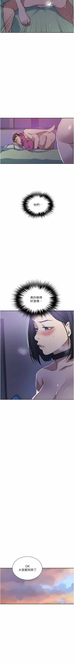 Page 353 of x.com/exterio001 秘密教学/The Class Of The Secret 181-241