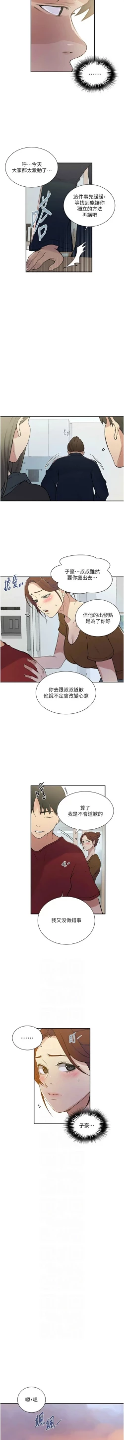 Page 360 of x.com/exterio001 秘密教学/The Class Of The Secret 181-241