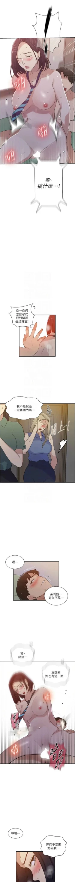 Page 365 of x.com/exterio001 秘密教学/The Class Of The Secret 181-241