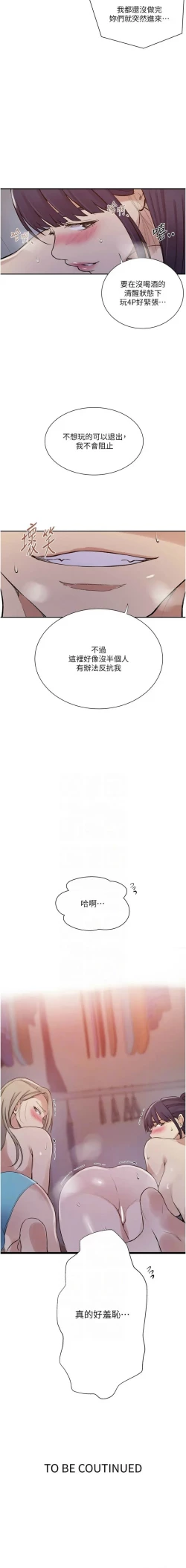 Page 367 of x.com/exterio001 秘密教学/The Class Of The Secret 181-241