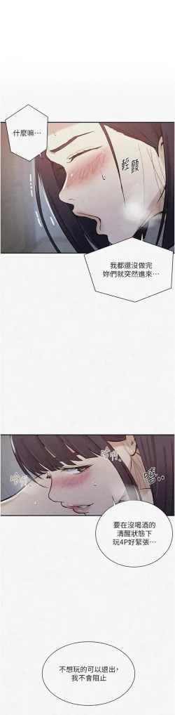 Page 368 of x.com/exterio001 秘密教学/The Class Of The Secret 181-241