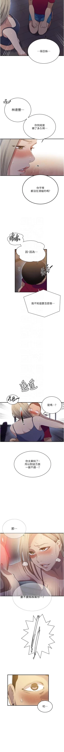 Page 36 of x.com/exterio001 秘密教学/The Class Of The Secret 181-241