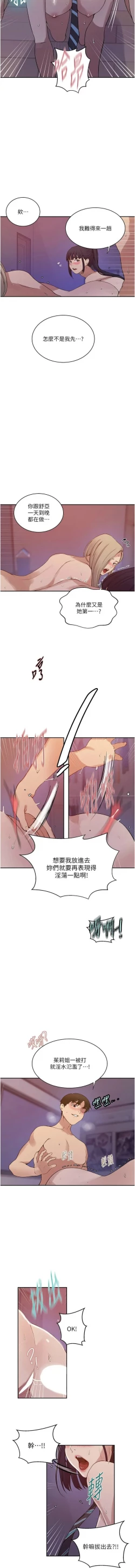 Page 372 of x.com/exterio001 秘密教学/The Class Of The Secret 181-241