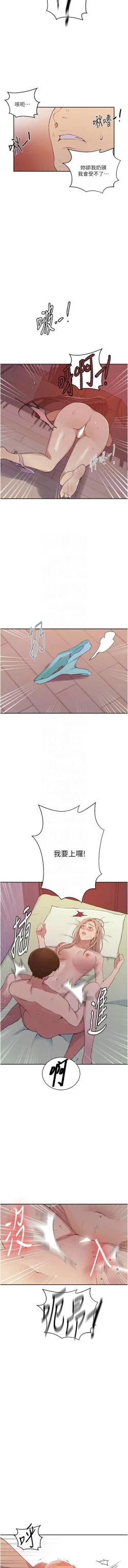 Page 374 of x.com/exterio001 秘密教学/The Class Of The Secret 181-241