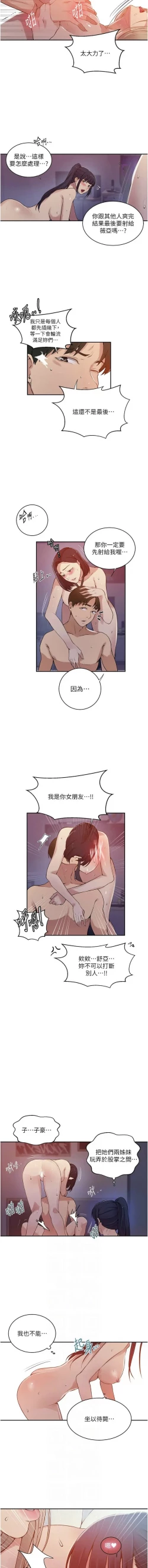 Page 375 of x.com/exterio001 秘密教学/The Class Of The Secret 181-241