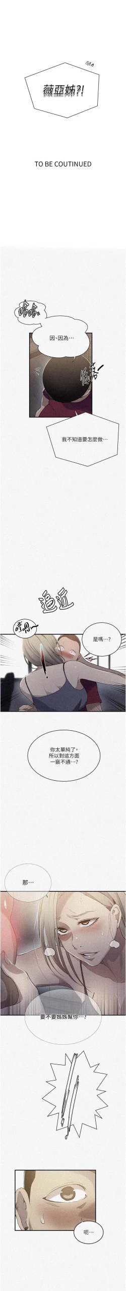 Page 37 of x.com/exterio001 秘密教学/The Class Of The Secret 181-241