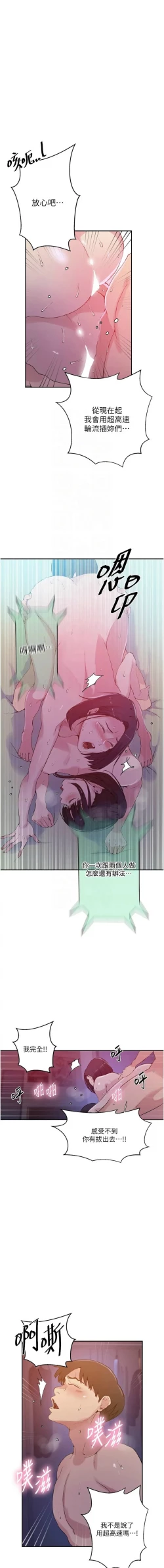 Page 387 of x.com/exterio001 秘密教学/The Class Of The Secret 181-241