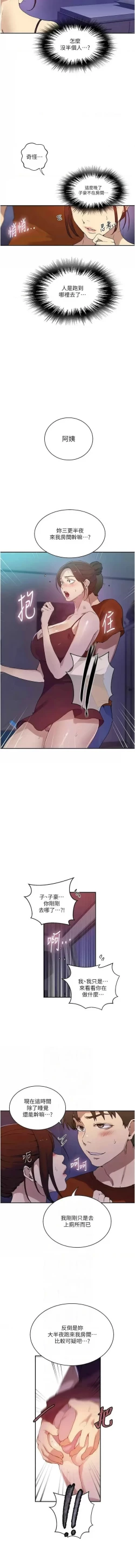 Page 396 of x.com/exterio001 秘密教学/The Class Of The Secret 181-241