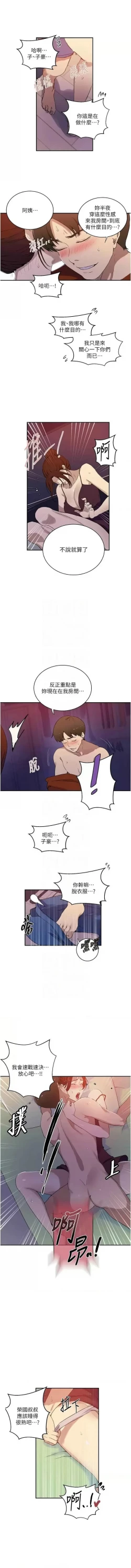 Page 397 of x.com/exterio001 秘密教学/The Class Of The Secret 181-241