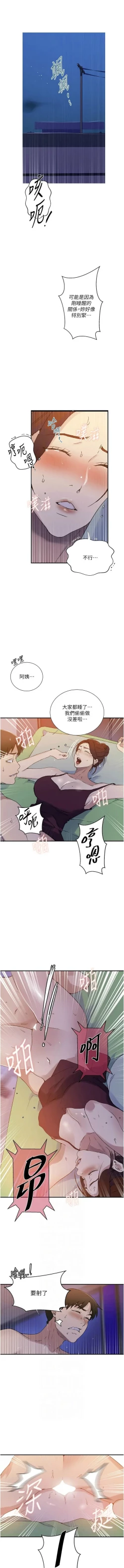 Page 401 of x.com/exterio001 秘密教学/The Class Of The Secret 181-241