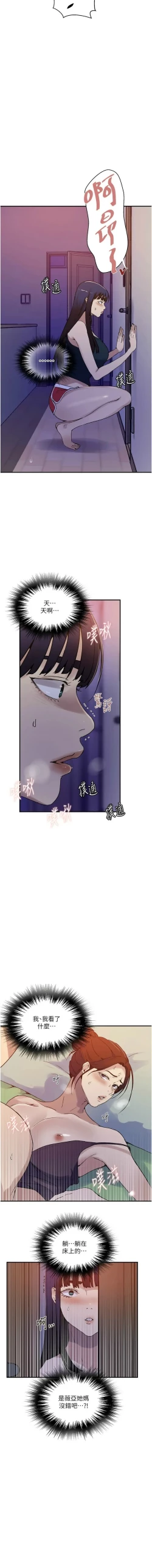 Page 402 of x.com/exterio001 秘密教学/The Class Of The Secret 181-241