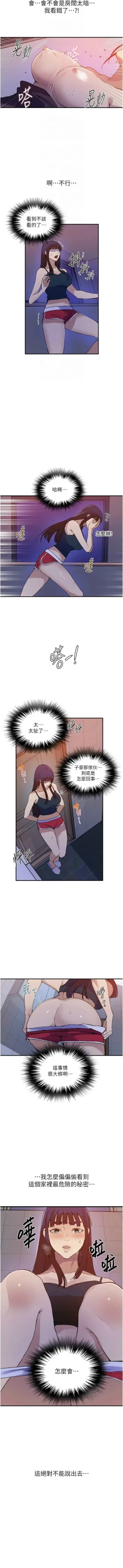 Page 403 of x.com/exterio001 秘密教学/The Class Of The Secret 181-241