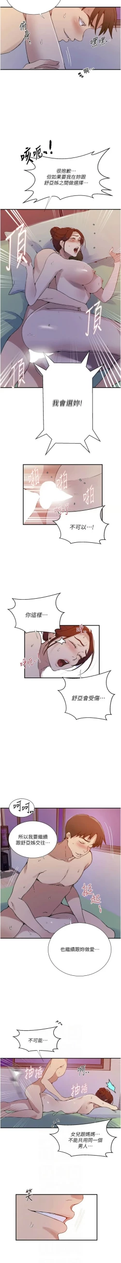 Page 405 of x.com/exterio001 秘密教学/The Class Of The Secret 181-241