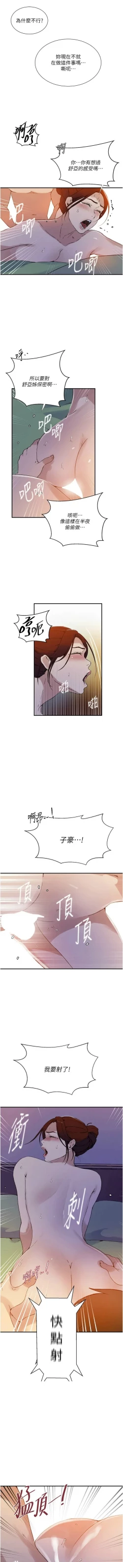 Page 406 of x.com/exterio001 秘密教学/The Class Of The Secret 181-241