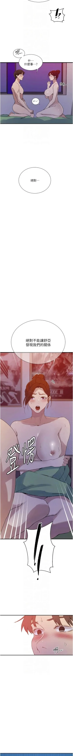 Page 409 of x.com/exterio001 秘密教学/The Class Of The Secret 181-241