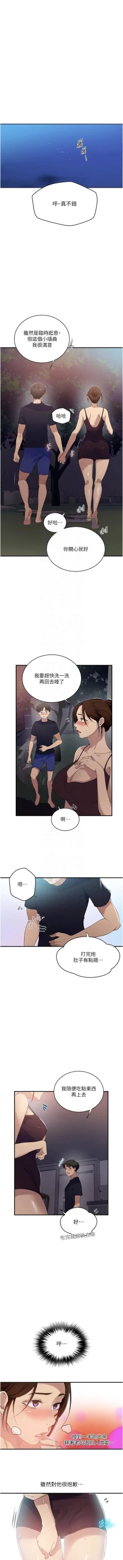 Page 40 of x.com/exterio001 秘密教学/The Class Of The Secret 181-241