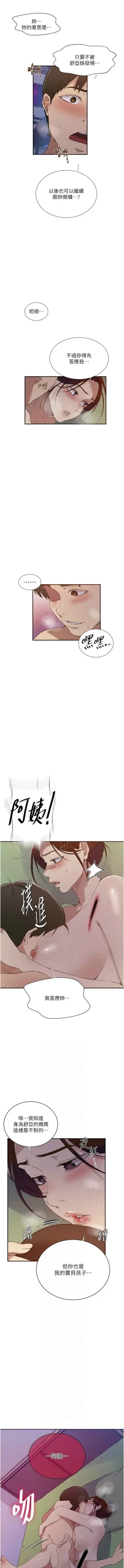 Page 411 of x.com/exterio001 秘密教学/The Class Of The Secret 181-241