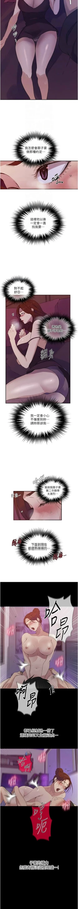 Page 413 of x.com/exterio001 秘密教学/The Class Of The Secret 181-241