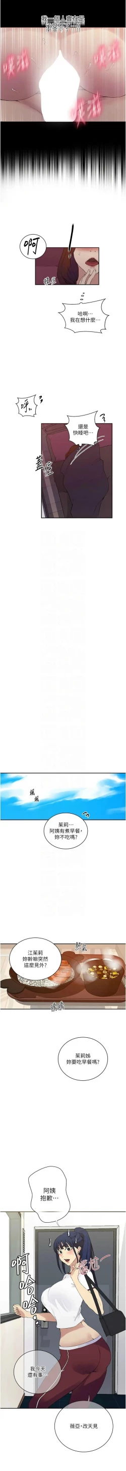 Page 414 of x.com/exterio001 秘密教学/The Class Of The Secret 181-241