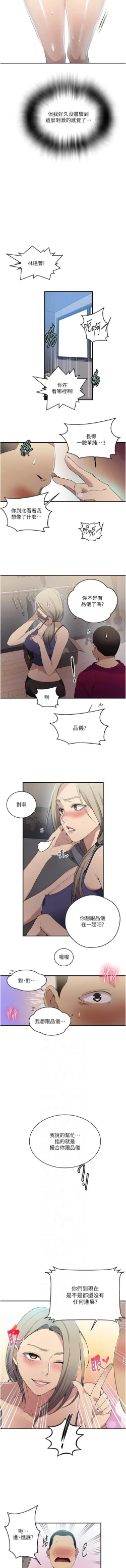 Page 41 of x.com/exterio001 秘密教学/The Class Of The Secret 181-241