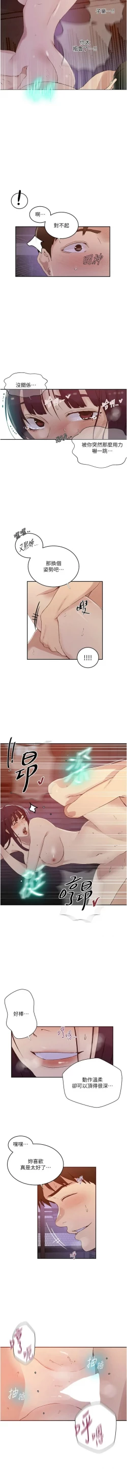 Page 423 of x.com/exterio001 秘密教学/The Class Of The Secret 181-241