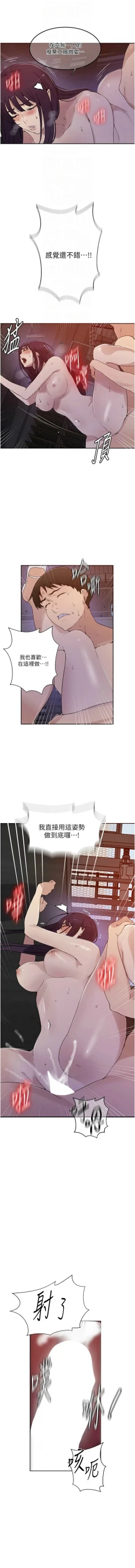 Page 424 of x.com/exterio001 秘密教学/The Class Of The Secret 181-241