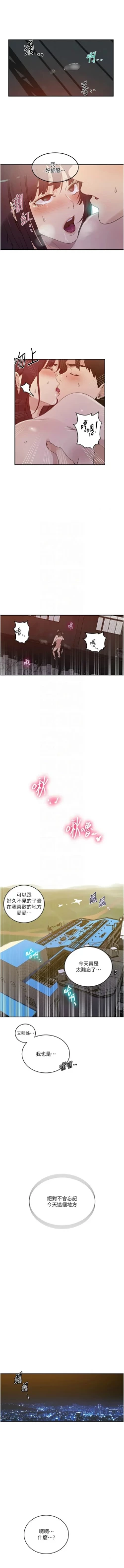 Page 425 of x.com/exterio001 秘密教学/The Class Of The Secret 181-241