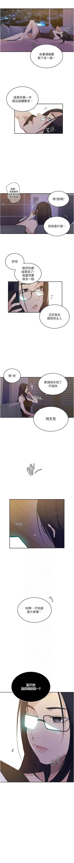 Page 426 of x.com/exterio001 秘密教学/The Class Of The Secret 181-241