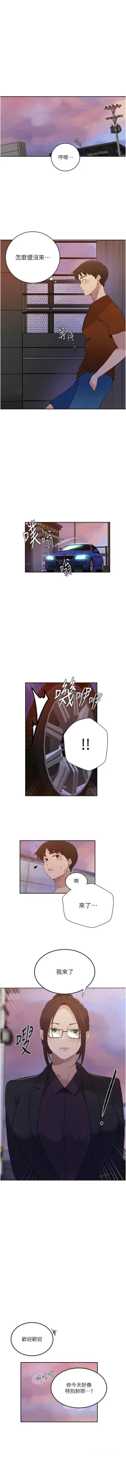 Page 427 of x.com/exterio001 秘密教学/The Class Of The Secret 181-241