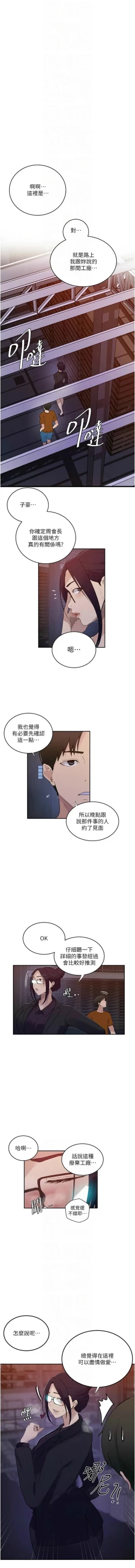 Page 428 of x.com/exterio001 秘密教学/The Class Of The Secret 181-241