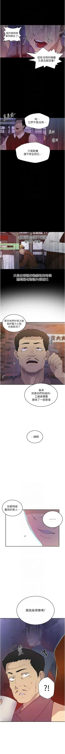 Page 430 of x.com/exterio001 秘密教学/The Class Of The Secret 181-241