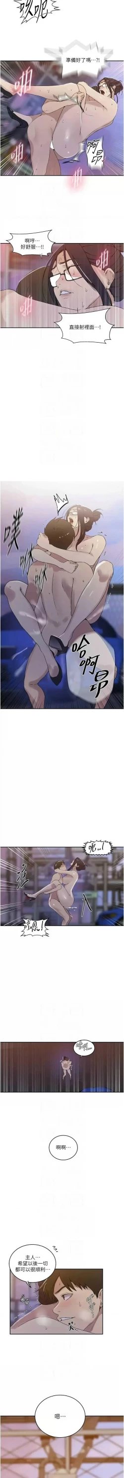 Page 439 of x.com/exterio001 秘密教学/The Class Of The Secret 181-241