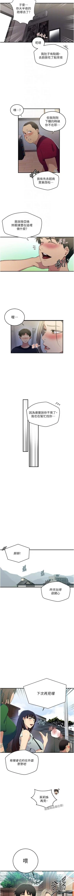 Page 43 of x.com/exterio001 秘密教学/The Class Of The Secret 181-241