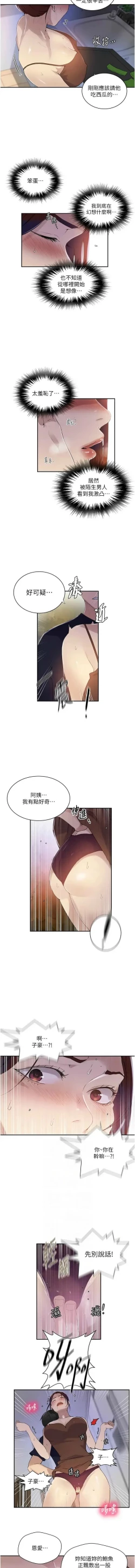 Page 454 of x.com/exterio001 秘密教学/The Class Of The Secret 181-241