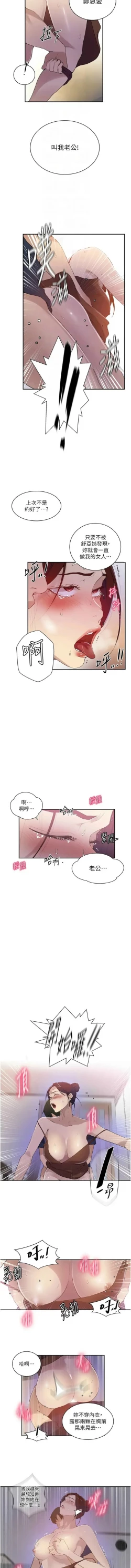 Page 456 of x.com/exterio001 秘密教学/The Class Of The Secret 181-241