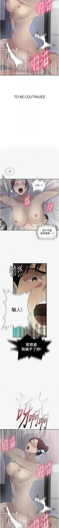 Page 459 of x.com/exterio001 秘密教学/The Class Of The Secret 181-241